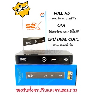 กล่องรับสัญญาณ PSI รุ่น S2X (ใหม่ล่าสุด) กล่องรับสัญญาณดาวเทียม ของแท้