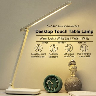 โคมไฟ led พับ เหนี่ยวนำ ไฟกลางคืน table lamp โคมไฟ ตั้งโต๊ะ พับไฟกลางคืน