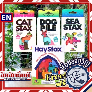 Dog Pile / Cat Stax / Sea Stax / Hay Stax ห่อของขวัญฟรี [Boardgame]