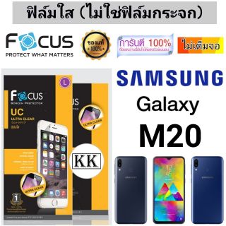 Focus​ 👉ฟิล์ม​ใส👈 ​
Samsung​ Galaxy​ M20