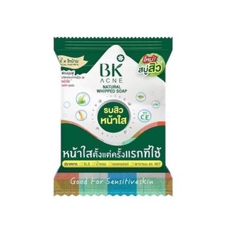 สบู่บีเค แอคเน่ เนเชอรัล วิป โซป BK Natural Whipped Soap 60g.