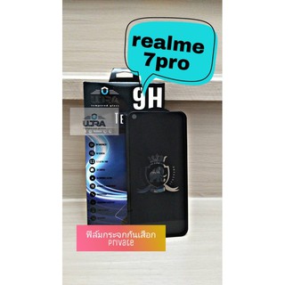 💦ฟิล์มกระจกกันเสือก private 💦 realme7pro 👉กันแอบมอง กันคนมองจอ👈 แถมฟรี!!ฟิล์มหลังเคฟล่า (กระจกprivate)