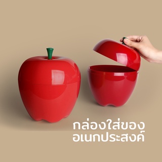 Qualy Mini Happle Container - กล่องใส่ของ อเนกประสงค์ รุ่น Happle ขนาดเล็ก ความจุ 2 ลิตร กล่อง กล่องเก็บของ Apple