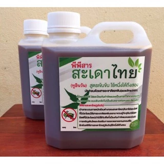 พีพีสารสะเดาไทย(ทูอินวัน) สูตรเข้มข้น1ลิตร