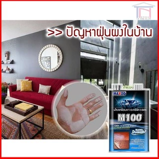 MAXZO M100 น้ำยาเคลือบเงาใส พื้นและผนังปูน (3.785ลิตร)