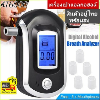 *สินค้าพร้อมส่ง*เครื่องเป่าวัดแอลกอฮอล์ AT-6000 Digital Breath Alcohol Tester แถมหัวเป่า 6 ชิ้น (AT-6000 New Version)