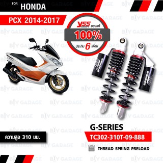 YSS โช๊คแก๊ส G-Plus ใช้อัพเกรดสำหรับ PCX 150 ตัวปี 2014-2017【 TC302-310T-09-888】 โช๊คคู่ สปริงดำ กระบอกดำ