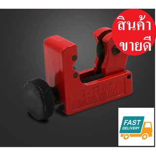 กรรไกร คัตเตอร์ตัดท่อ ขนาด 3-22mm เครื่องตัดท่อ คัทเตอร์ตัดท่อทองแดง ท่อแอร์ ท่ออลูมิเนียม ท่อเหล็ก ท่อทองเหลือง