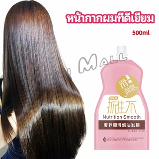 Yuki ครีมนวดผมเคราติน ครีมนวดผม ซ่อมแซมผมแห้งเสีย ขนาด 500 ml hair mask