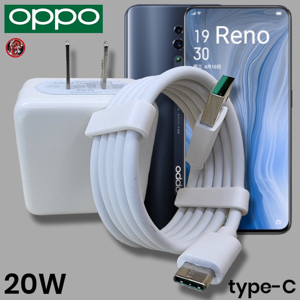 ที่ชาร์จ OPPO 20W Type-C VOOC Fast Charge ออปโป้ Reno สเปคตรงรุ่น หัวชาร์จ สายชาร์จ ชาร์จเร็ว ไว ด่ว