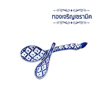 ช้อน ทัพพี เซรามิค ทัพพีตักข้าว ช้อนตักซุป ช้อนขนมหวาน ลายสับปะรด ลายคราม ลายไทย ทองเจริญเซรามิค