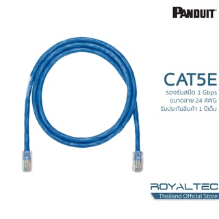 Panduitสายแลนเทพ รองรับ speed สเถียรที่สุดจากแบรนระดับโลก Panduit Cat5E โปรลดแรงสุดในรอบปี