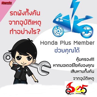 ประกันรถหาย รถใหญ่ 250-300cc รถจักรยายนต์