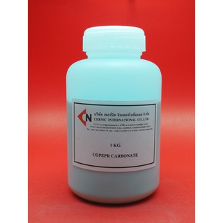 Copper Carbonate (CuCO3) ผงคอปเปอร์คาร์บอเนต 1 กิโลกรัม