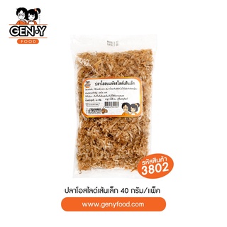 3802 ปลาโอสไลด์เส้นเล็ก ปริมาณ 40 กรัม