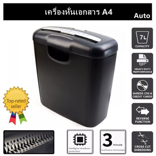 เครื่องทำลายเอกสาร เครื่องย่อยกระดาษ ครื่องหั่นเอกสาร A4 เครื่องทำลายเอกสาร 7L AUTO เครื่องย่อยเอกสาร Paper Shredder