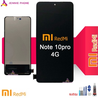 จอ Redmi Note 10pro 4G incell หน้าจอ Redmi Note 10pro 4G incell พร้อมทัชสกรีน จอชุด LCD Note 10pro 4G incell