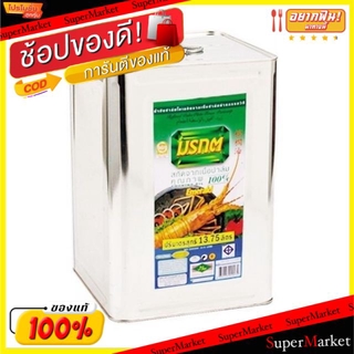 🔥แนะนำ!! มรกต น้ำมันปาล์ม บรรจุปี๊บ ขนาด 13.75ลิตร ตรามรกต Palm Oil วัตถุดิบ, เครื่องปรุงรส, ผงปรุงรส