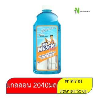 มิสเตอร์มัสเซิล (Mr.Muscle) น้ำยาเช็ดกระจก 2040 มล.