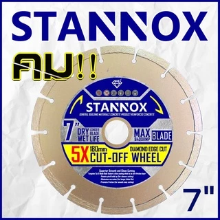ใบตัดเพชร 7 นิ้ว 14 ร่องทอง STANNOX ใบตัดปูน กระเบื้อง