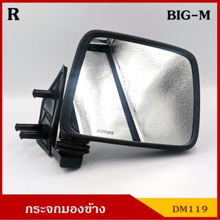 HORSE DM119 กระจกมองข้าง BIGM NISSAN นิสสัน บิ้กเอ็ม ข้างขวา ข้างซ้าย RH LH พร้อมอุปกรณ์ติดตั้ง ราคา ดวงละ