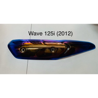 ข้างท่อกันร้อน ไทเท-ทอง wave125i (2012) ปลาวาฬ