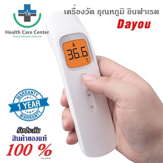 🔥พร้อมส่ง🔥🌡เครื่องวัดไข้ดิจิตอล ❤️DAYOU🚑  🌡