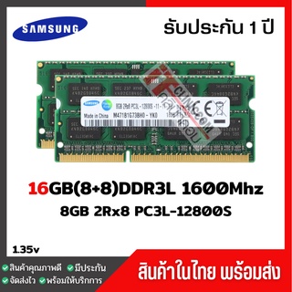 🚩แรมโน๊ตบุ๊ค 8GB DDR3L 1600Mhz (8GB 2Rx8 PC3L-12800S) Samsung Ram Notebook สินค้าใหม่-1