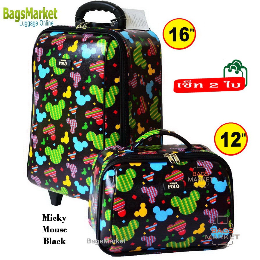 Romar Polo กระเป๋าเดินทาง 16/12 นิ้ว เซ็ทคู่ Code 369-16 ลายไอเฟลพื้นฟ้า-นกพื้นขาว เปลียนลายหน้าปกแจ