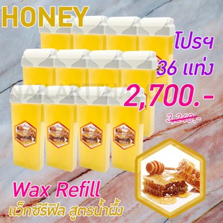 แว็กซ์กลิ่นน้ำผึ้ง Wax Refill Nailart โปรฯ 36 แท่ง