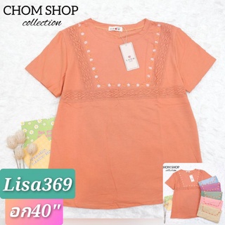 🎀เสื้อยืดสวยสวย​ ป้ายChom อก40"ในร้านอีกเป็นร้อยแบบคร้าาาา🎀