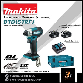 MAKITA ไขควงกระแทกไร้สาย 18V รุ่น DTD157RFJ (ชุดพร้อมแบต 3.0Ah x 2ก้อน) ของแท้ รับประกันศูนย์