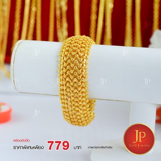 สร้อยข้อมือลายพิกุล ทองหุ้ม ทองชุบ jpgoldjewelry