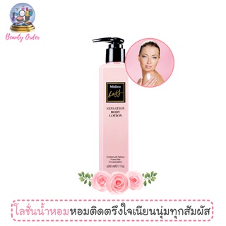 โลชั่นน้ำหอม มิสทีน บอส เซนเซชั่น Mistine Boss Sensation Body Lotion 240 ml.