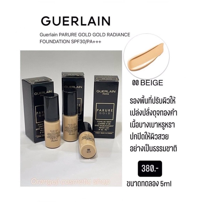 Guerlain  Parure Gold Radiance Foundation Rejuvenating Effect 24H Wear SPF30/PA+++-