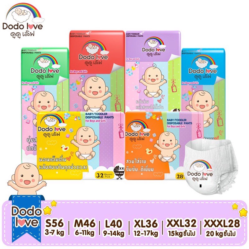 📦Dodolove ดูดูเลิฟ แพมเพิส กางเกงผ้าอ้อม S-XXXL