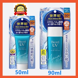 Biore UV Aqua Rich Watery Gel SPF 50+/PA++++ 90ml. Aqua Rich Watery Essence SPF50+/PA++++ 50ml.