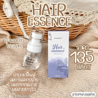 Hair Essence แฮร์เอสเซ้นส์ เร่งผมยาว บำรุงผมเสีย ขนาด 30 ml.