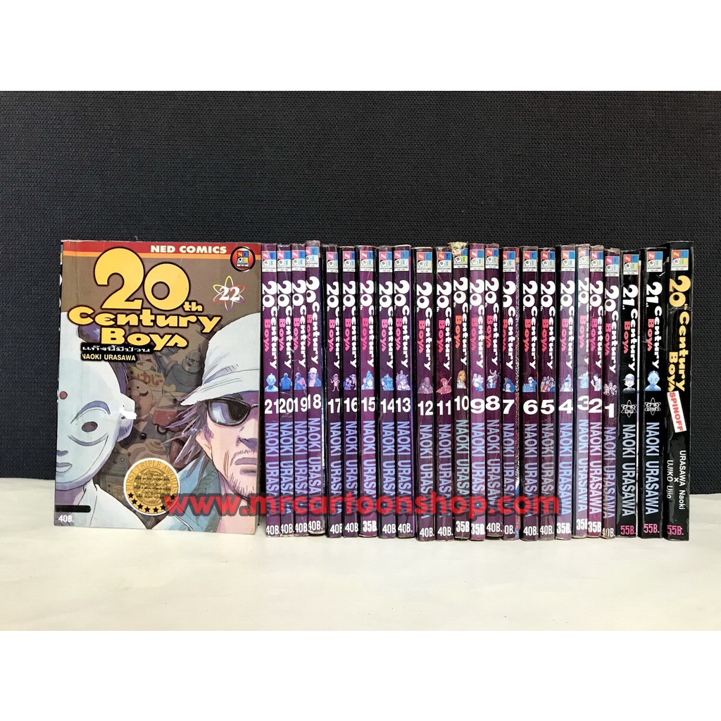 20th Century boy 1-22 จบ + 21th + Spin off