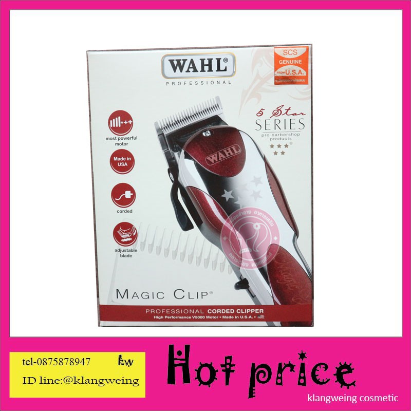 wahl magic clip pantip