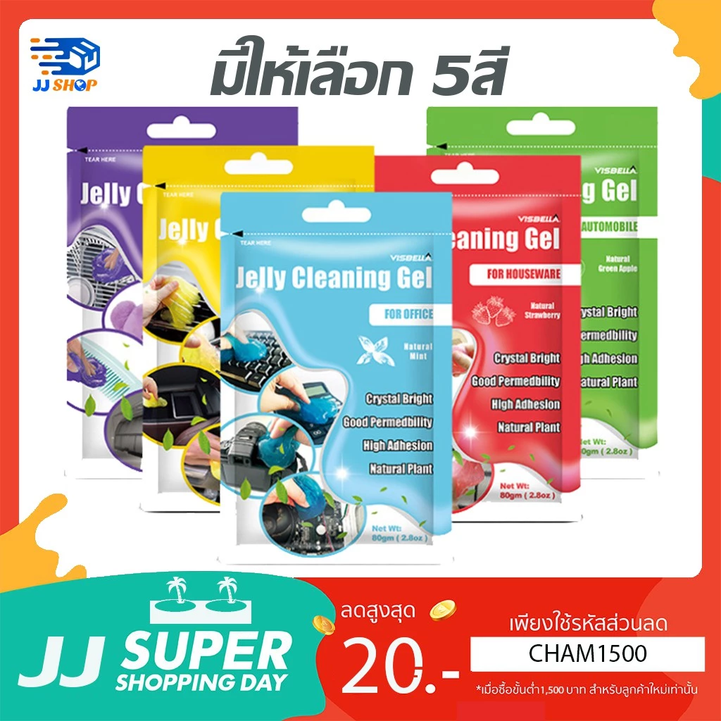 🇺🇸เจลทำความสะอาดจากUSA รับประกันไม่เหลว สลาม มีกลิ่นหอม เจลดูดฝุ่น สไลม์ดูดฝุ่นVisbellaของแท้100%