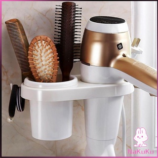 NKK ที่ใส่ไดร์เป่าผม ไม่ต้องเจาะผนัง ที่วางไดร์เป่าผม พร้อมจัดส่งคละสี  Hair Dryer Holder