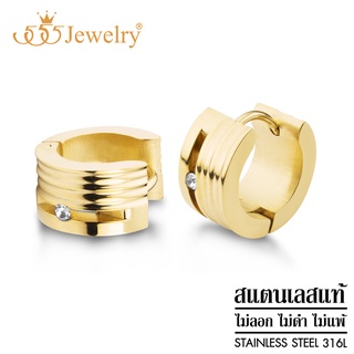 555jewelry ต่างหูห่วงสแตนเลส ตกแต่งด้วยเพชร CZ ดีไซน์ Unisex รุ่น MNC-ER529 - ต่างหูแฟชั่น ต่างหูสวยๆ (ER6)