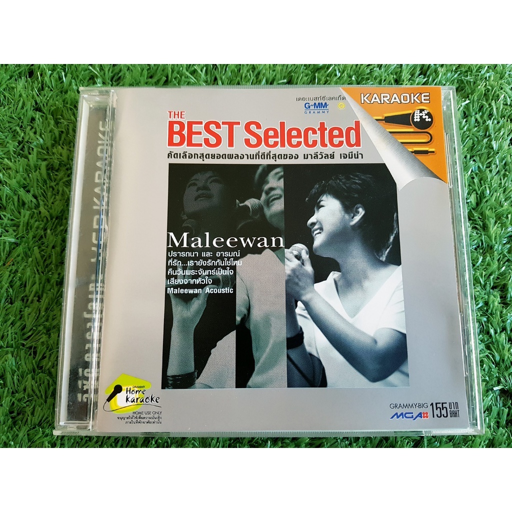 VCD แผ่นเพลง THE Best selected : Maleewan Jemina มาลีวัลย์ เจมีน่า