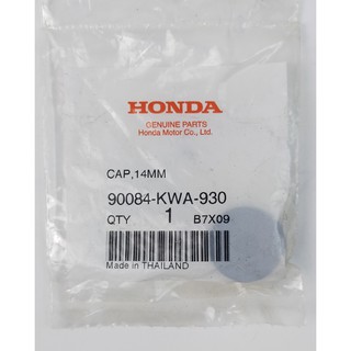 90084-KWA-930ฝาปิดมาร์คจานไฟ14mm.Honda MSX125 แท้ศูนย์