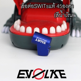 หัวเอ็นโปรเจ็ค SWITsแท้ 45องศา (สีน้ำเงิน)