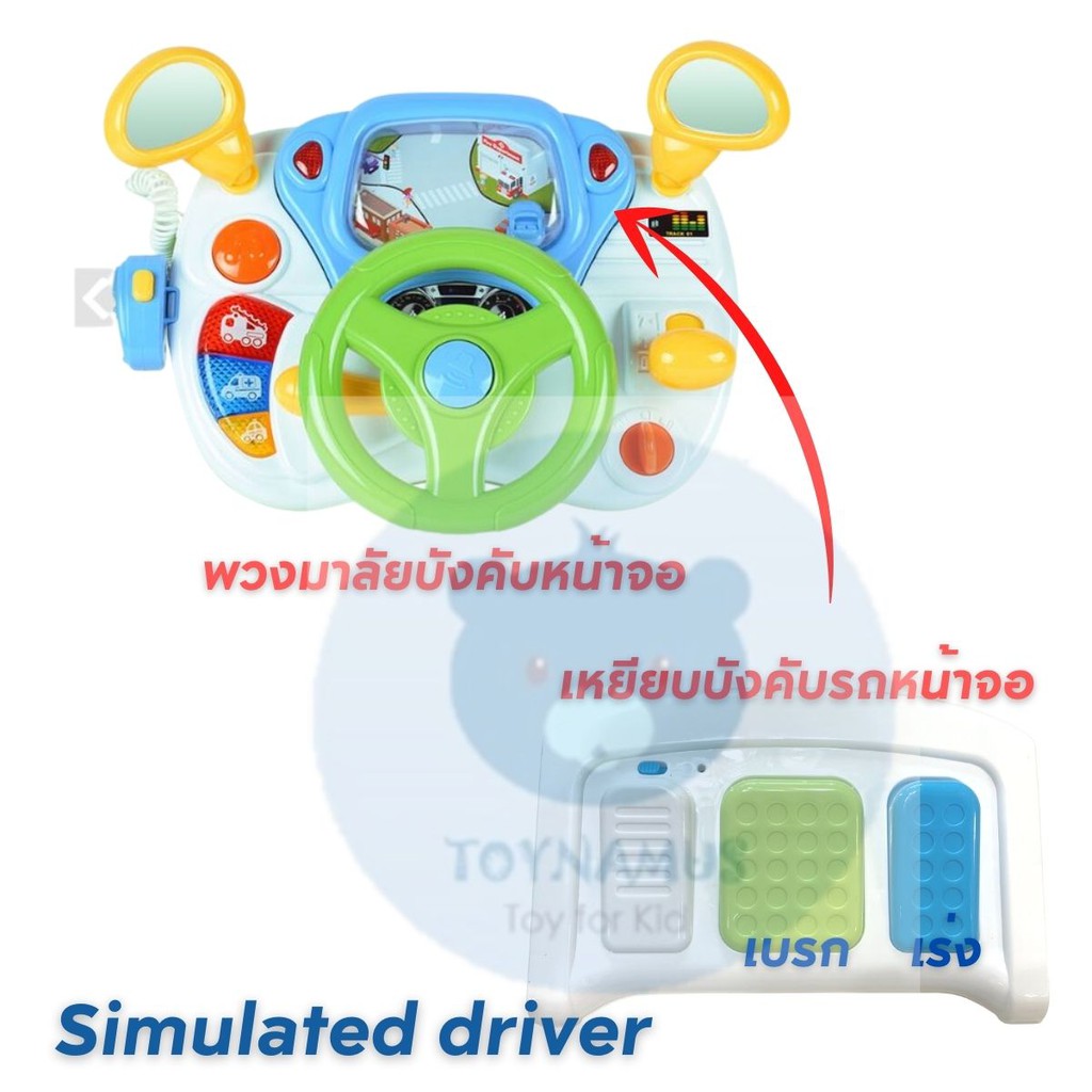 Simulated driver พวงมาลัยหัดขับ พวงมาลัยบังคับเกมส์รถหน่้าจอ มีไฟ มี