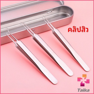 Taika แหนบกำจัดสิวหัวดำ คีมกำจัดสิวหัวดำ กดสิว มาพร้อมกล่องเก็บ acne tweezers