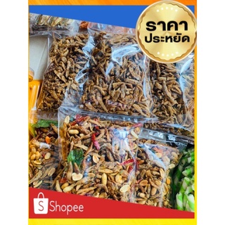 ปลากรอบสมุนไพร🐠กรอบอร่อย 100กรัม19฿,500 กรัม 90฿🌶🍃🥜