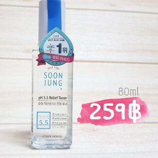 ETUDE SoonJung 5.5 Relief Toner